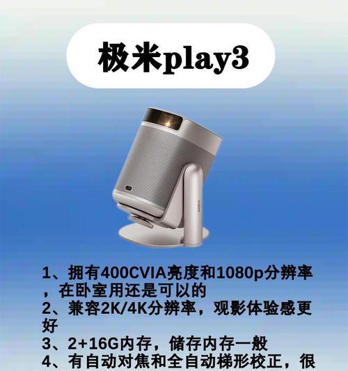 山本投影仪拆后盖方法是什么？
