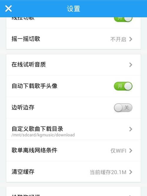 苹果笔记本如何下载音乐？