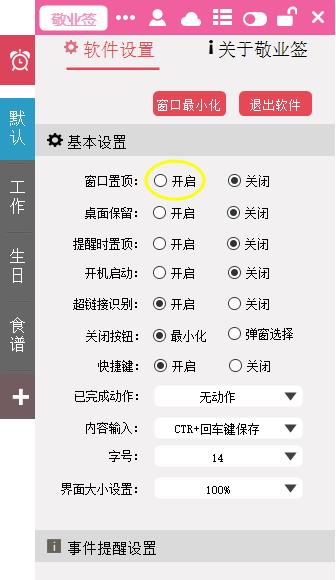 笔记本电脑HP到达后应如何设置？