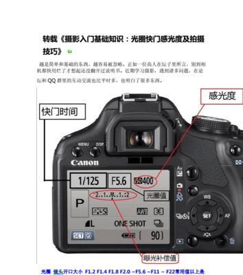 苹果手机拍照时出现光圈现象的原因是什么？