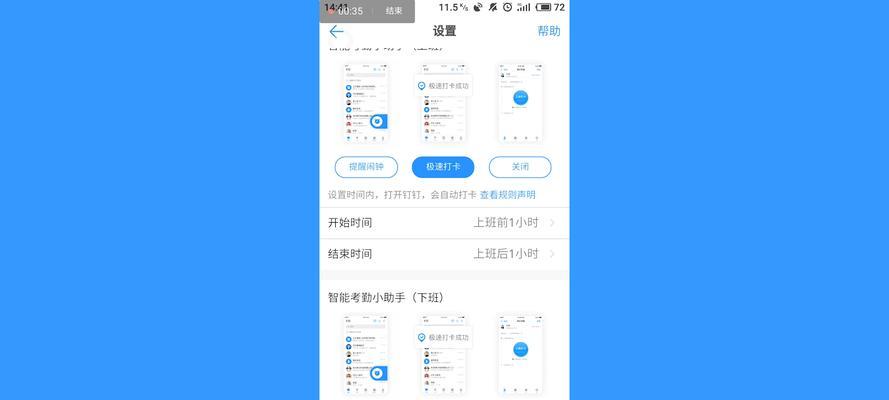 电脑钉钉消息无声如何设置？