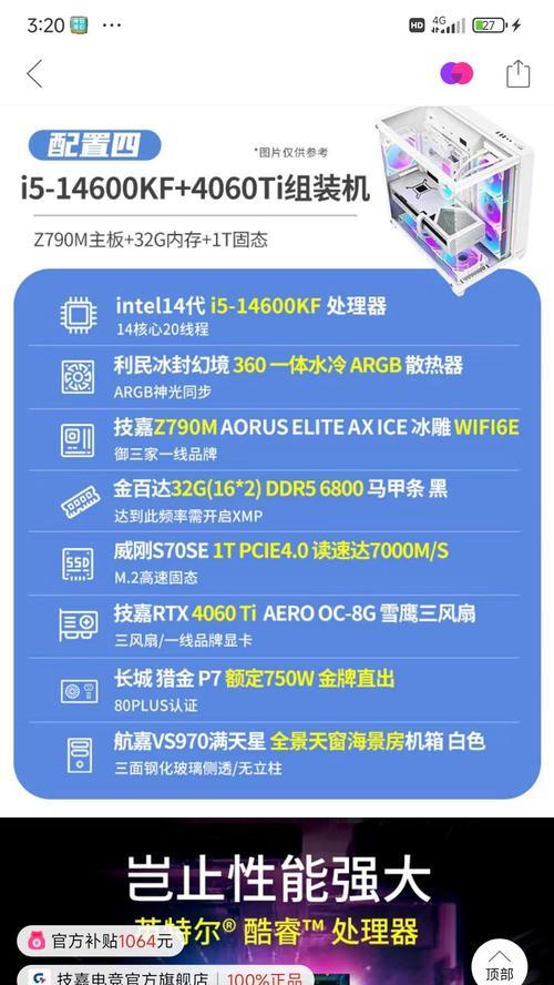 组装电脑如何判断配置高低？