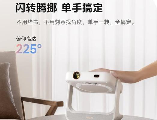 投影仪如何安全地放置在沙发上？