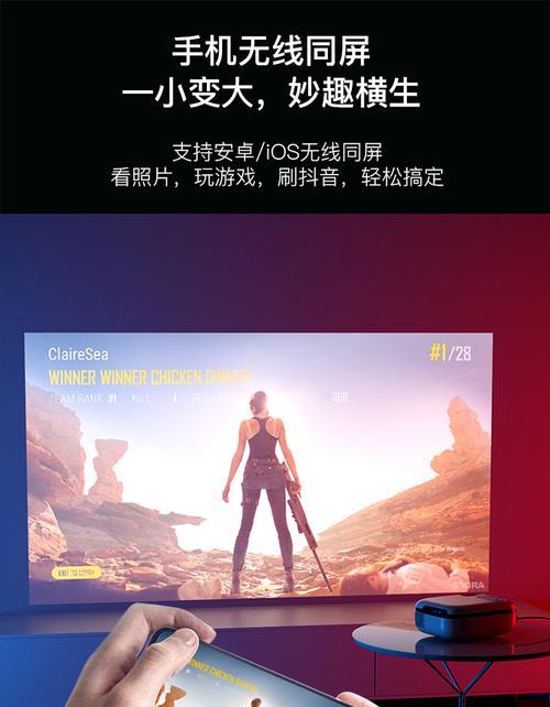 手机控制投影仪的软件名称是什么？