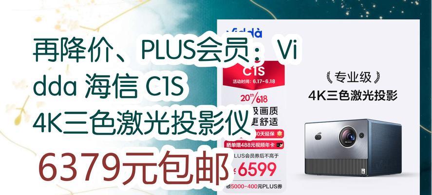 海信c1s投影仪3d效果如何？支持哪些3d格式？