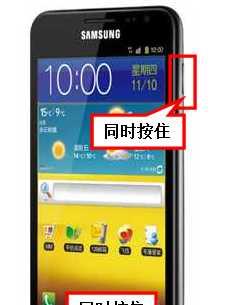 三星手机拍照按键如何设置？
