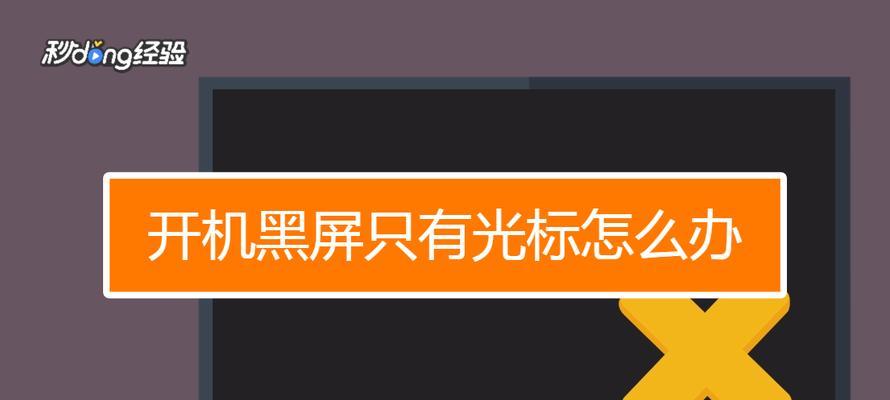 电脑桌面跳动黑屏问题如何诊断？