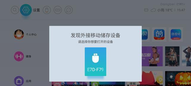 如何设置投影仪播放3D内容？