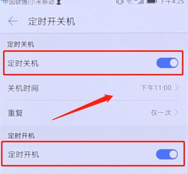 荣耀电脑完全关机设置方法是什么？