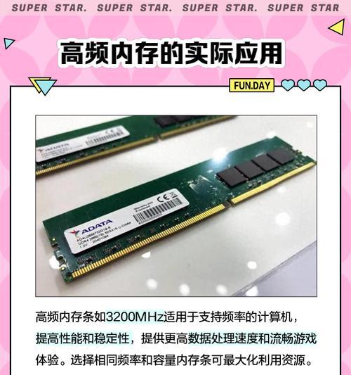 电脑内存条频率如何提升？
