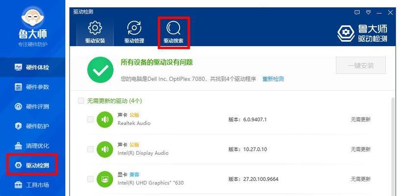 电脑插上无声音影响怎么解决？