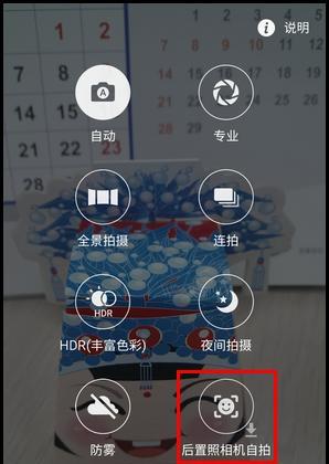 三星手机相机拍照声音如何关闭？设置方法是什么？