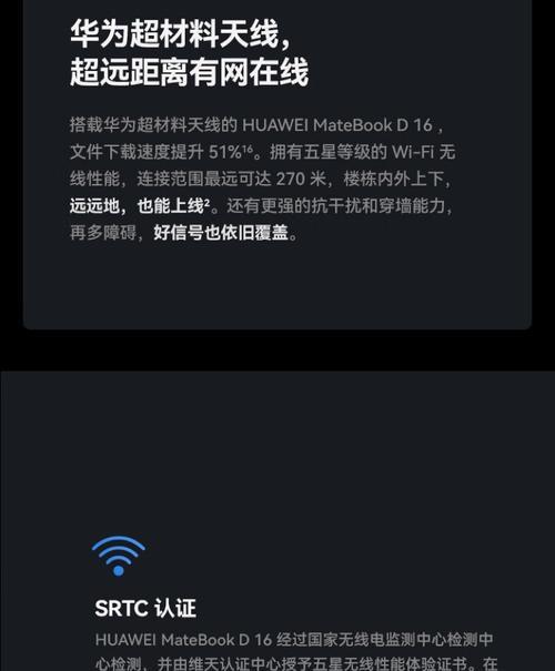 华为d16笔记本开启智能语音的方法是什么？