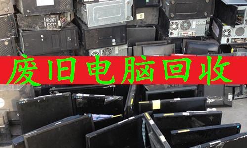 山南地区笔记本电脑回收价格是多少？