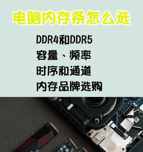 笔记本电脑内存条拆装步骤是什么？风险大吗？