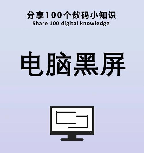 笔记本电脑出现闪紫屏和黑屏是什么原因？