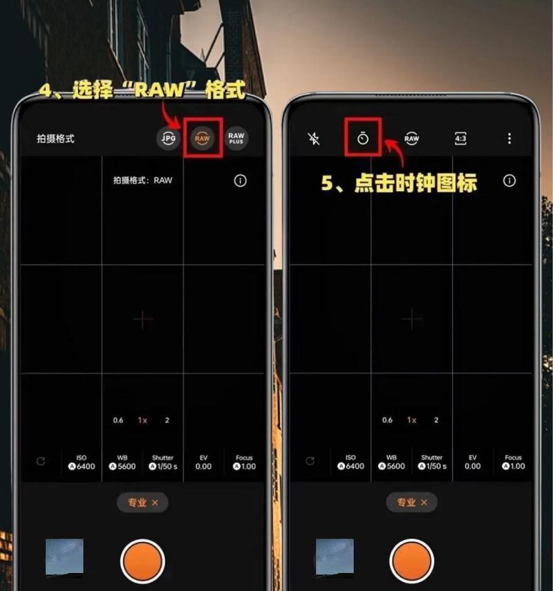 荣耀手机专业模式如何拍星星？拍照技巧是什么？