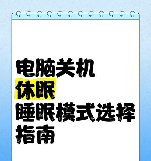 电脑不用了怎么关机？不用电脑时正确的关机步骤是什么？