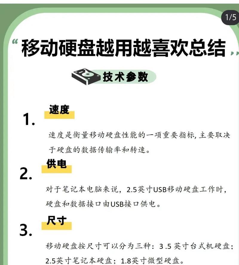笔记本电脑硬盘怎么取？拆卸硬盘的步骤是什么？