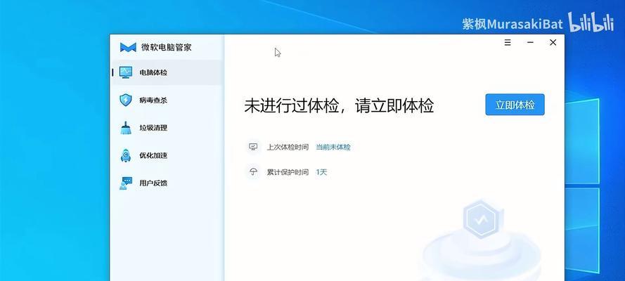 微软电脑管家内存占用过高如何优化？