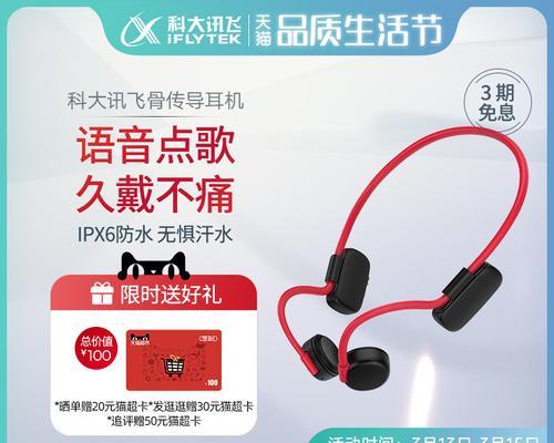 科大讯飞耳机声音调节方法？耳机音质不理想怎么办？
