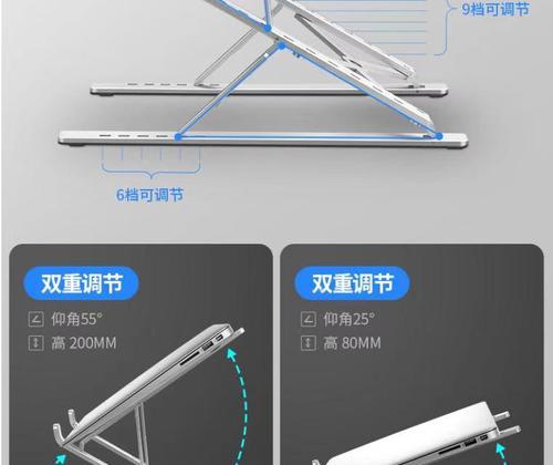 笔记本电脑架加厚怎么设置？调整方法是什么？