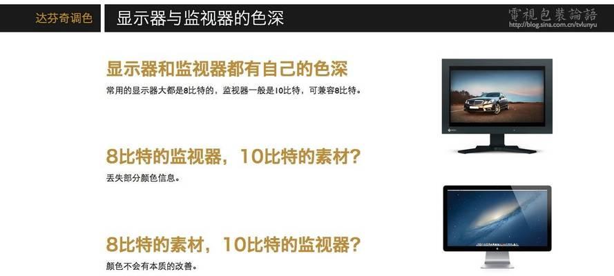 达芬奇调色电脑显示器调整技巧有哪些？调整后效果如何？
