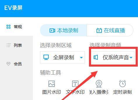 电脑麦克怎么开始游戏声音？设置步骤是什么？