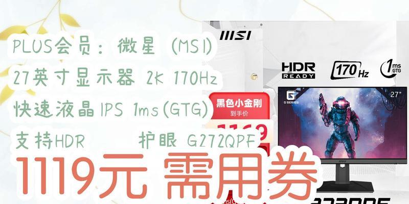 电脑显示器莱茵护眼设置方法是什么？