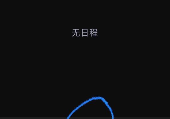 苹果笔记本更改时间的方法是什么？步骤如何？