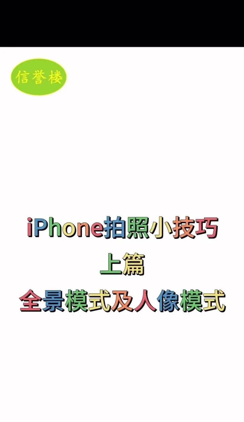 如何在手机上还原并操作已拍摄的图片？