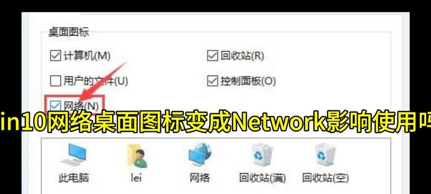 电脑图标如何漂浮到桌面？