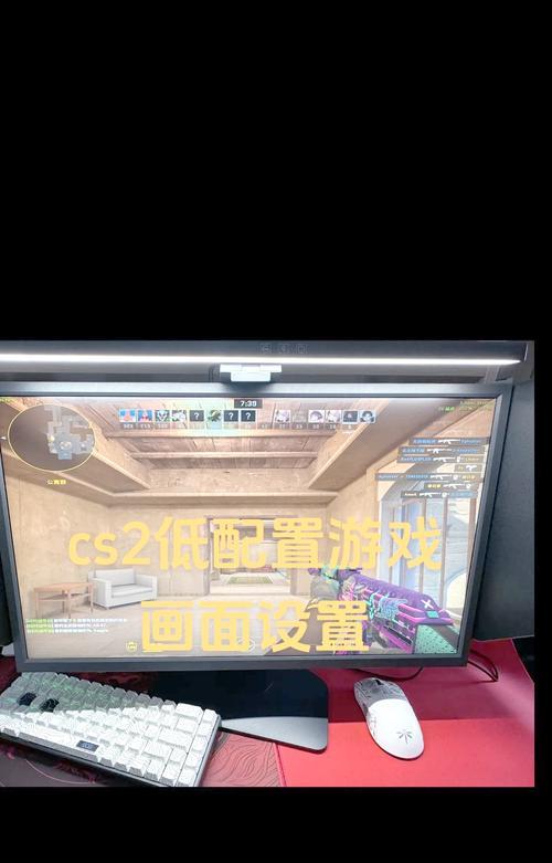 笔记本电脑玩cs2卡顿现象的解决办法是什么？