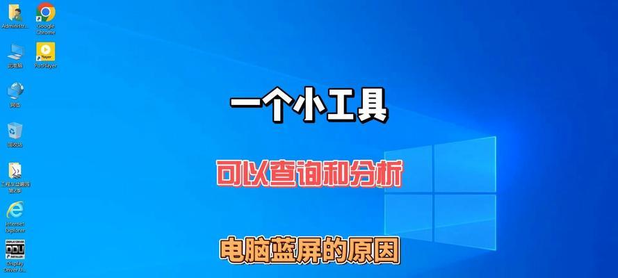 笔记本电脑更换屏幕后出现蓝屏？如何排查和修复？