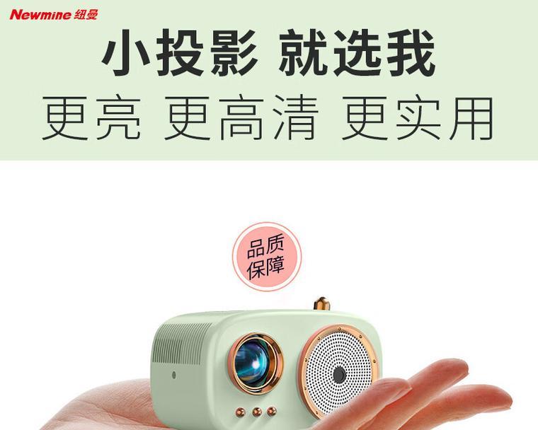 酒店投影仪怎么关闭？关闭后如何确保安全？