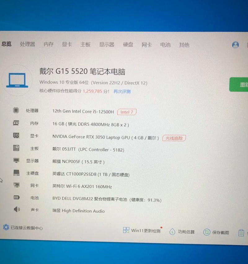 戴尔5300笔记本电池功率是多少瓦？电池续航能力如何？