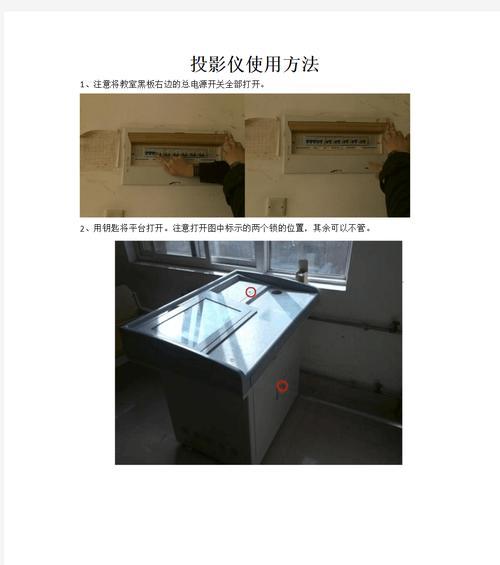 外部电源投影仪使用步骤是什么？