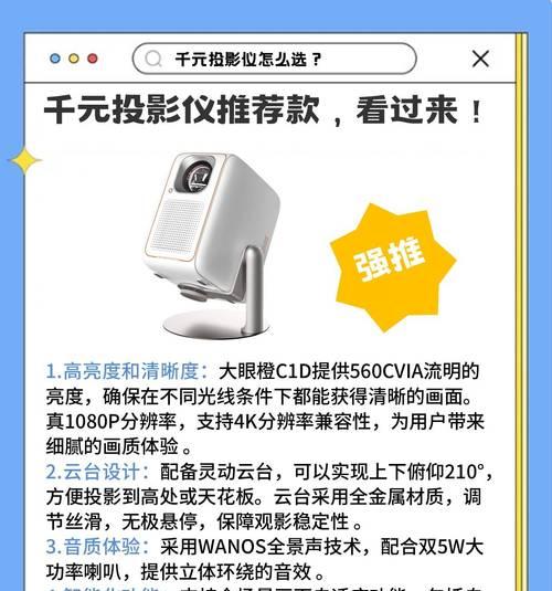 投影仪亮度不足时该如何提升亮度？