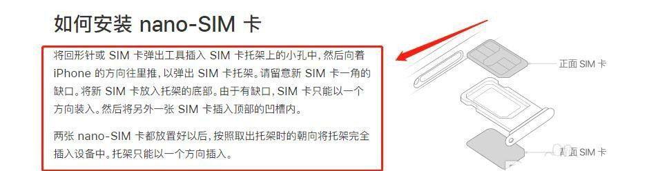 苹果手机无SIM卡时如何连接网络？