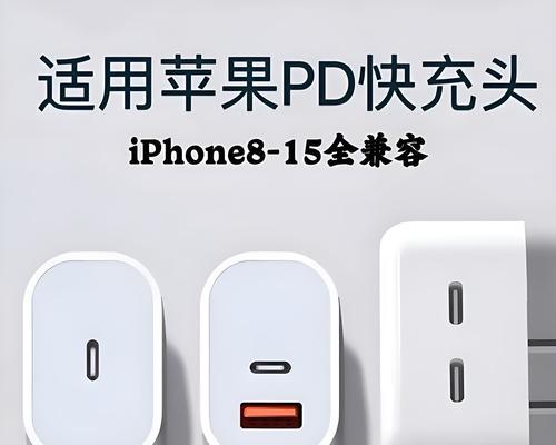 电脑pd充电器贴纸的正确贴法是什么？