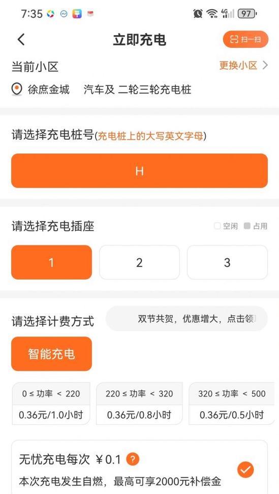 车充电器的产量是多少千瓦？如何计算？