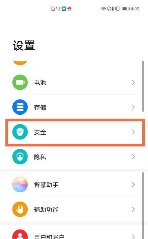 华为平板电脑微信模式如何设置？设置步骤是什么？