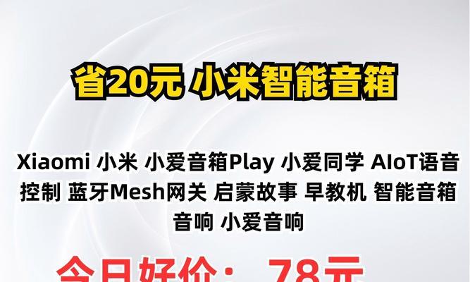 小米音箱如何实现语音控制电脑？操作过程中可能会遇到哪些问题？
