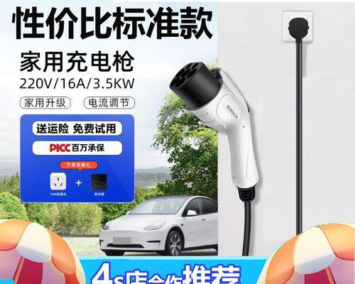 缤果车充电器电压是多少？使用安全吗？