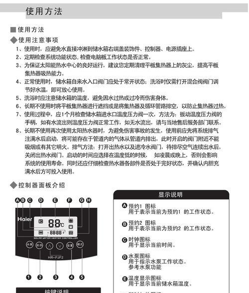 自主循环热水器使用方法图解说明？