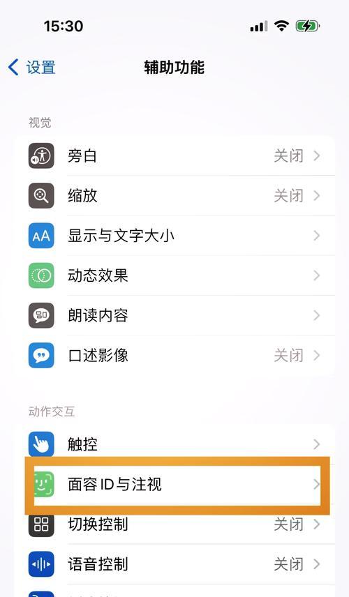 苹果手机铃声震动消除的方法是什么？