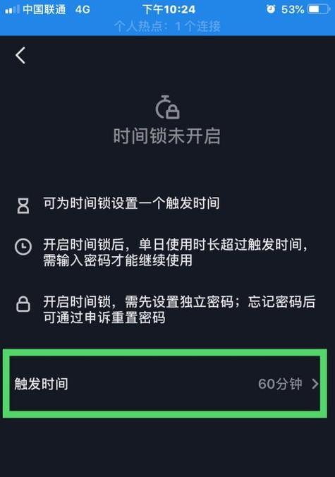 抖音如何更改地区设置？苹果手机用户如何操作？