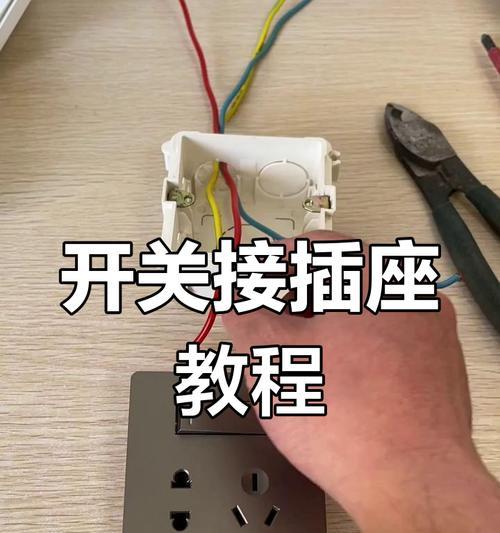 多个充电器插排接线方法是什么？