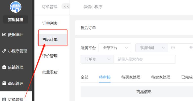 京东网关支付订单如何退款？