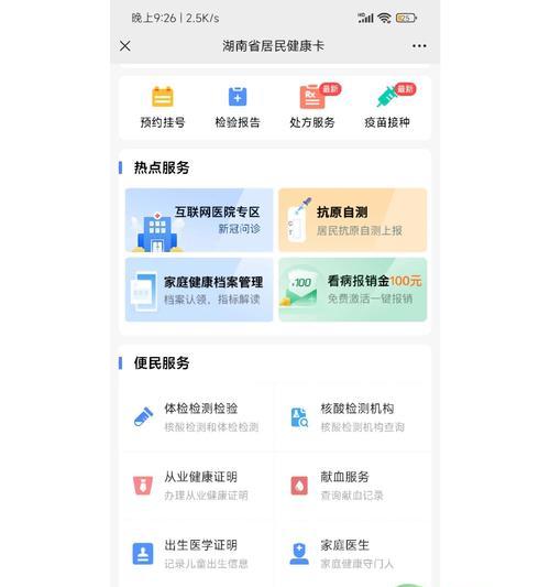 苹果手机如何打开健康卡？健康卡的设置方法是什么？
